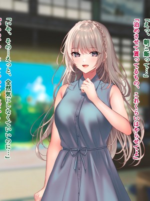 [南浜屋 (南浜よりこ)] 夏の夜、汗だくのまま幼馴染と交じり合った。2_097