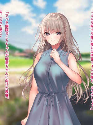 [南浜屋 (南浜よりこ)] 夏の夜、汗だくのまま幼馴染と交じり合った。2_222