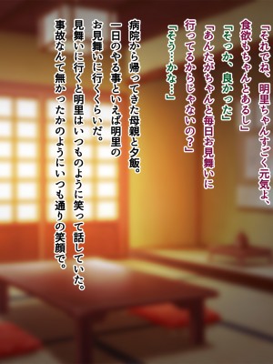 [南浜屋 (南浜よりこ)] 夏の夜、汗だくのまま幼馴染と交じり合った。2_226