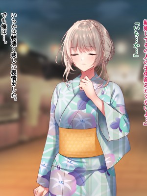 [南浜屋 (南浜よりこ)] 夏の夜、汗だくのまま幼馴染と交じり合った。2_239