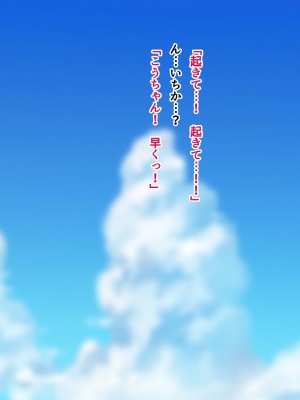 [南浜屋 (南浜よりこ)] 夏の夜、汗だくのまま幼馴染と交じり合った。2_212