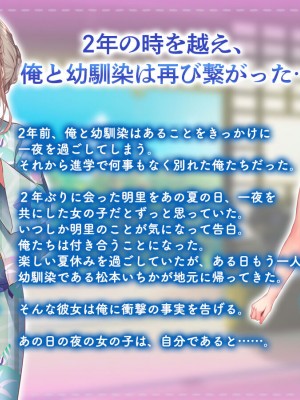 [南浜屋 (南浜よりこ)] 夏の夜、汗だくのまま幼馴染と交じり合った。2_003