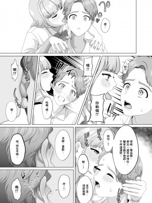 [GABUGABU] 相手は既婚者の教師。私のものにしたいから愛しまくって中出しさせる。[中国翻译]_17