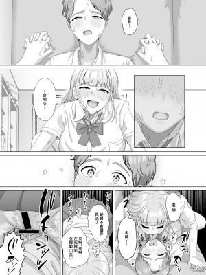 [GABUGABU] 相手は既婚者の教師。私のものにしたいから愛しまくって中出しさせる。[中国翻译]_57