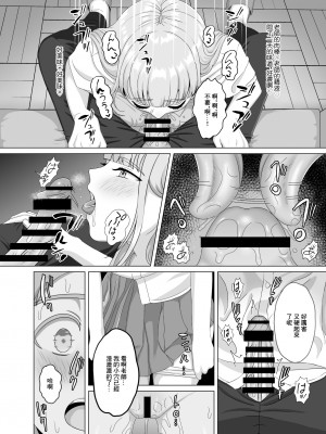 [GABUGABU] 相手は既婚者の教師。私のものにしたいから愛しまくって中出しさせる。[中国翻译]_36