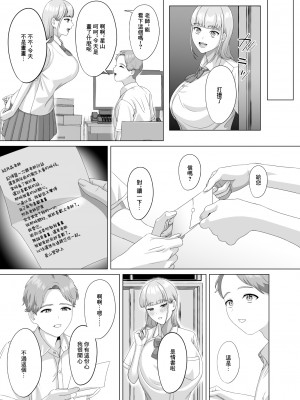 [GABUGABU] 相手は既婚者の教師。私のものにしたいから愛しまくって中出しさせる。[中国翻译]_05