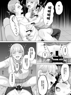 [GABUGABU] 相手は既婚者の教師。私のものにしたいから愛しまくって中出しさせる。[中国翻译]_38