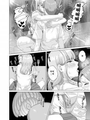 [GABUGABU] 相手は既婚者の教師。私のものにしたいから愛しまくって中出しさせる。[中国翻译]_40