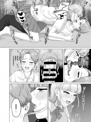 [GABUGABU] 相手は既婚者の教師。私のものにしたいから愛しまくって中出しさせる。[中国翻译]_58