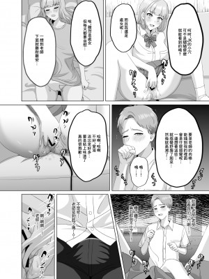 [GABUGABU] 相手は既婚者の教師。私のものにしたいから愛しまくって中出しさせる。[中国翻译]_12