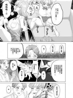 [GABUGABU] 相手は既婚者の教師。私のものにしたいから愛しまくって中出しさせる。[中国翻译]_13