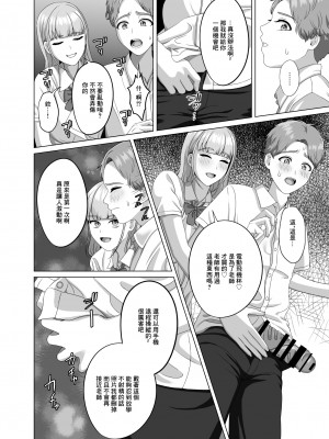 [GABUGABU] 相手は既婚者の教師。私のものにしたいから愛しまくって中出しさせる。[中国翻译]_26