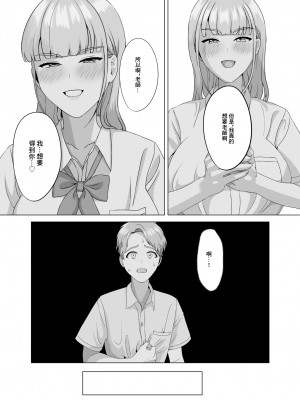 [GABUGABU] 相手は既婚者の教師。私のものにしたいから愛しまくって中出しさせる。[中国翻译]_15