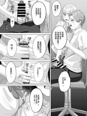 [GABUGABU] 相手は既婚者の教師。私のものにしたいから愛しまくって中出しさせる。[中国翻译]_19