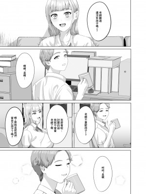 [GABUGABU] 相手は既婚者の教師。私のものにしたいから愛しまくって中出しさせる。[中国翻译]_03