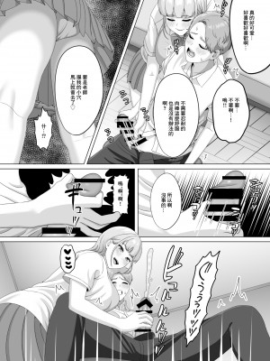 [GABUGABU] 相手は既婚者の教師。私のものにしたいから愛しまくって中出しさせる。[中国翻译]_20