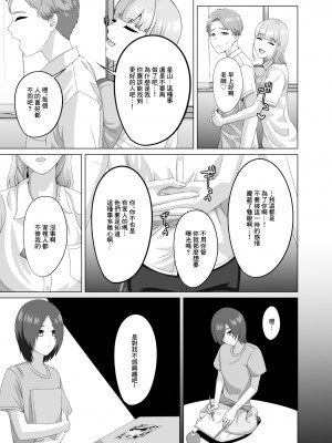 [GABUGABU] 相手は既婚者の教師。私のものにしたいから愛しまくって中出しさせる。[中国翻译]_25