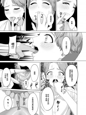 [GABUGABU] 相手は既婚者の教師。私のものにしたいから愛しまくって中出しさせる。[中国翻译]_09