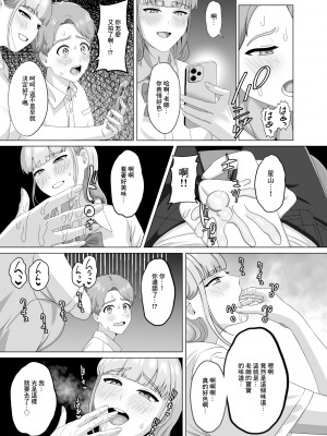 [GABUGABU] 相手は既婚者の教師。私のものにしたいから愛しまくって中出しさせる。[中国翻译]_21