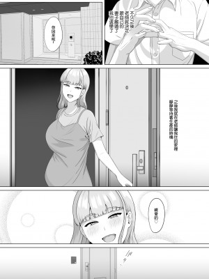 [GABUGABU] 相手は既婚者の教師。私のものにしたいから愛しまくって中出しさせる。[中国翻译]_59