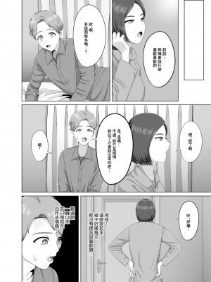 [GABUGABU] 相手は既婚者の教師。私のものにしたいから愛しまくって中出しさせる。[中国翻译]_42