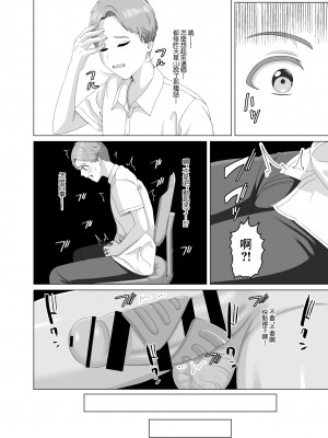 [GABUGABU] 相手は既婚者の教師。私のものにしたいから愛しまくって中出しさせる。[中国翻译]_30