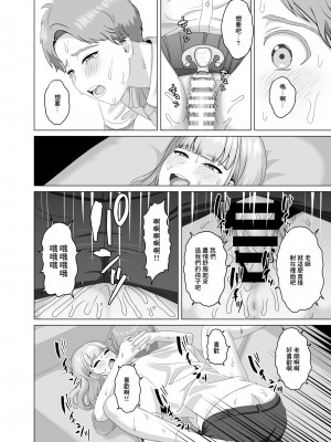 [GABUGABU] 相手は既婚者の教師。私のものにしたいから愛しまくって中出しさせる。[中国翻译]_48