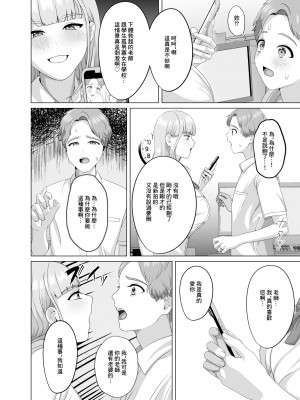 [GABUGABU] 相手は既婚者の教師。私のものにしたいから愛しまくって中出しさせる。[中国翻译]_14