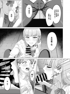 [GABUGABU] 相手は既婚者の教師。私のものにしたいから愛しまくって中出しさせる。[中国翻译]_35