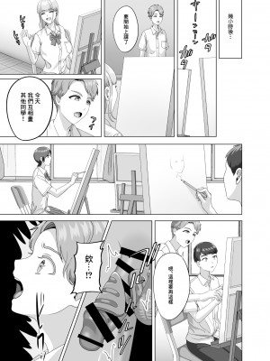 [GABUGABU] 相手は既婚者の教師。私のものにしたいから愛しまくって中出しさせる。[中国翻译]_31