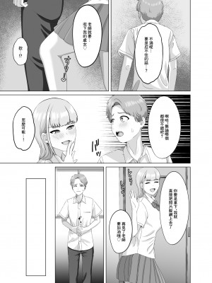 [GABUGABU] 相手は既婚者の教師。私のものにしたいから愛しまくって中出しさせる。[中国翻译]_27