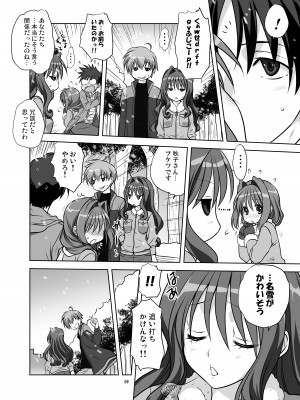 [みたらし倶楽部 (みたらし侯成)] 秋子さんといっしょ13 (カノン) [DL版]_05