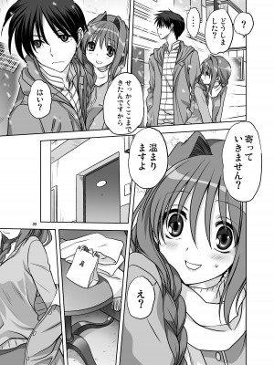 [みたらし倶楽部 (みたらし侯成)] 秋子さんといっしょ13 (カノン) [DL版]_08