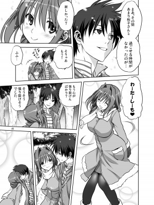 [みたらし倶楽部 (みたらし侯成)] 秋子さんといっしょ13 (カノン) [DL版]_04