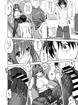 [みたらし倶楽部 (みたらし侯成)] 秋子さんといっしょ13 (カノン) [DL版]_13