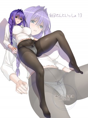 [みたらし倶楽部 (みたらし侯成)] 秋子さんといっしょ13 (カノン) [DL版]_39