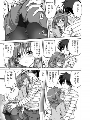 [みたらし倶楽部 (みたらし侯成)] 秋子さんといっしょ13 (カノン) [DL版]_10