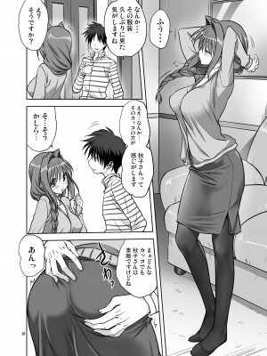 [みたらし倶楽部 (みたらし侯成)] 秋子さんといっしょ13 (カノン) [DL版]_09