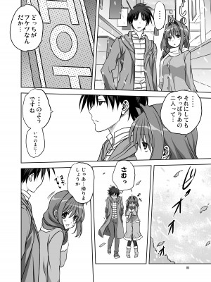 [みたらし倶楽部 (みたらし侯成)] 秋子さんといっしょ13 (カノン) [DL版]_07