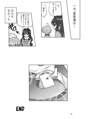 [みたらし倶楽部 (みたらし侯成)] 秋子さんといっしょ13 (カノン) [DL版]_35