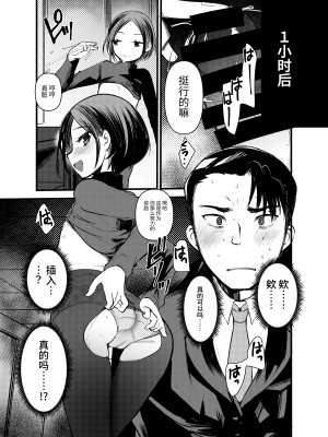 [あまいちご (亀吉いちこ)] DOGTRAINER [Hの天秤]_13