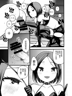 [あまいちご (亀吉いちこ)] DOGTRAINER [Hの天秤]_23