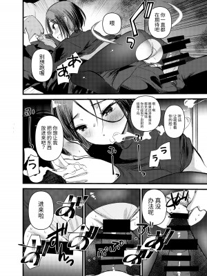 [あまいちご (亀吉いちこ)] DOGTRAINER [Hの天秤]_14