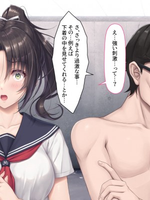 [Airy Socks EN] 精液を500ml集めないと出られない部屋_055