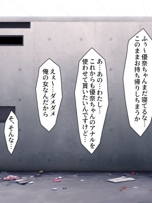 [Airy Socks EN] 精液を500ml集めないと出られない部屋_197