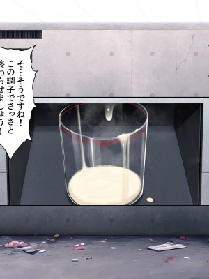 [Airy Socks EN] 精液を500ml集めないと出られない部屋_053