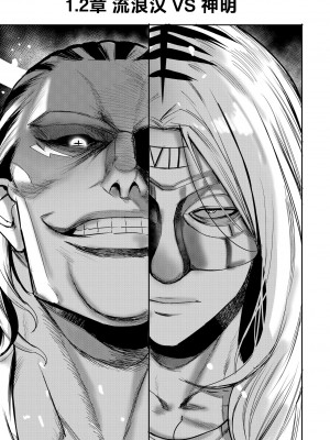 [Furiouzly] 我把身体卖给了神明 ｜ I Sold My Body to a God Chapter 1.1-1.2 [路小茜个人汉化]_32