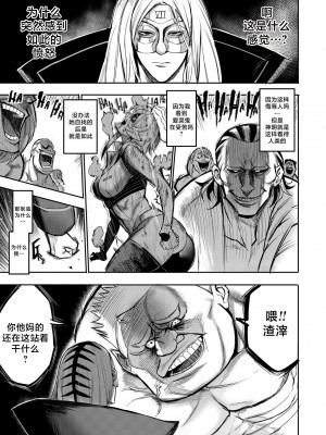 [Furiouzly] 我把身体卖给了神明 ｜ I Sold My Body to a God Chapter 1.1-1.2 [路小茜个人汉化]_36