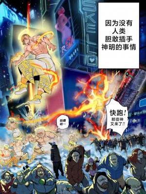 [Furiouzly] 我把身体卖给了神明 ｜ I Sold My Body to a God Chapter 1.1-1.2 [路小茜个人汉化]_05