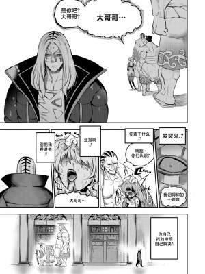 [Furiouzly] 我把身体卖给了神明 ｜ I Sold My Body to a God Chapter 1.1-1.2 [路小茜个人汉化]_38